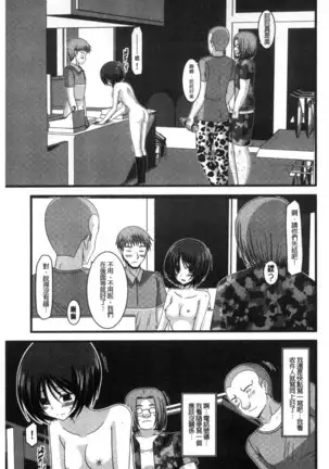 Roshutsu Shoujo Yuugi Mishima Hikaru no Seiheki Chu