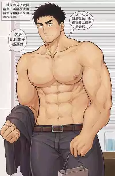 [Kulolin(サーモン寿司)] 關於前輩替後輩善後結果被XX了的故事