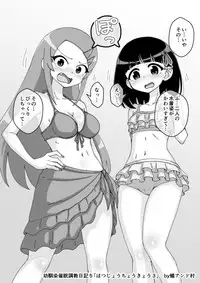 [Ari and Mura] Osananajimi Saimin Choukyou Nikki