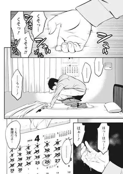 Monthly Vitaman 2018-06