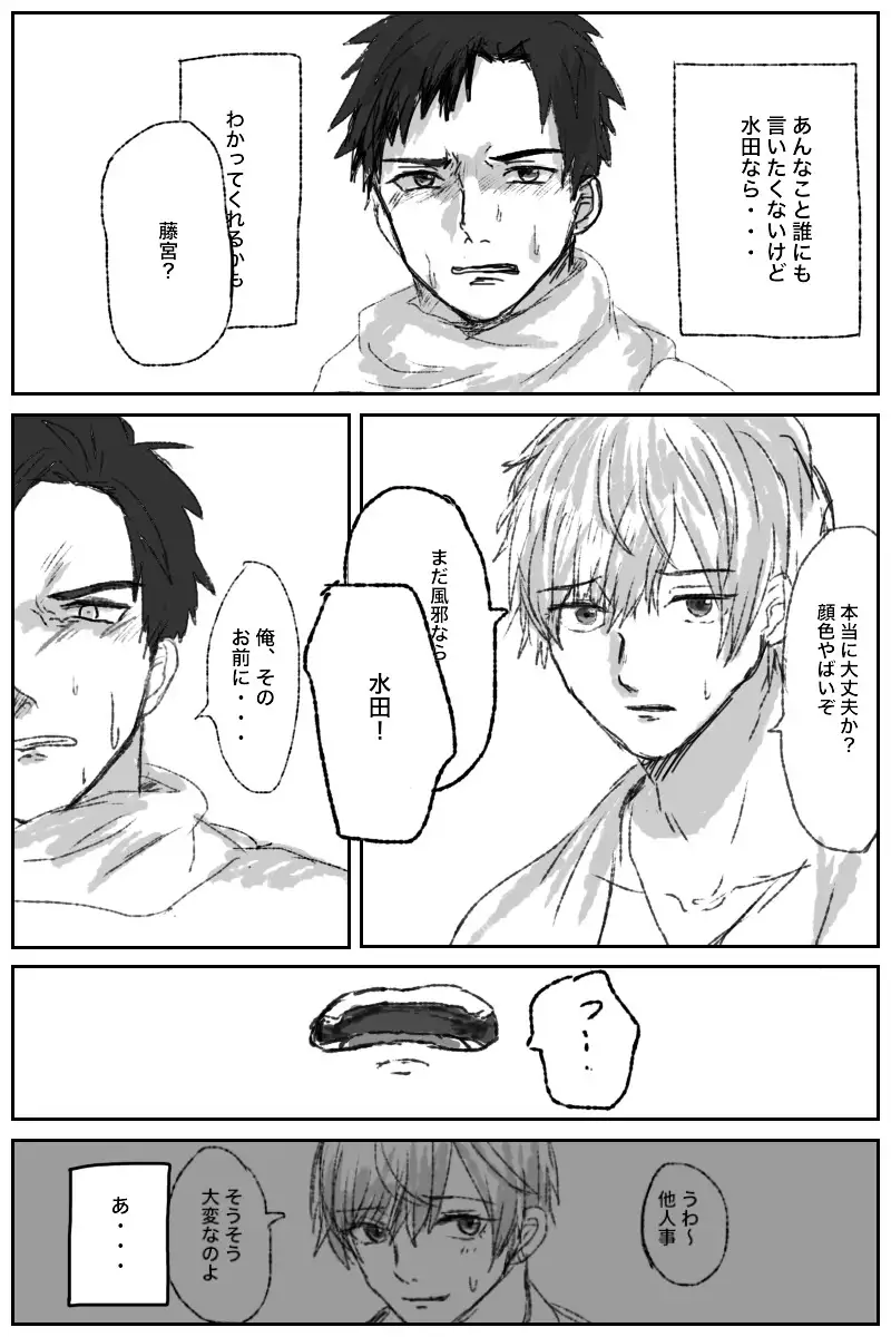 俺には関係のない話だった