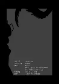 [Amadoiza (Moiky)] Super Wriggle Revenge (Touhou Project) [Digital]