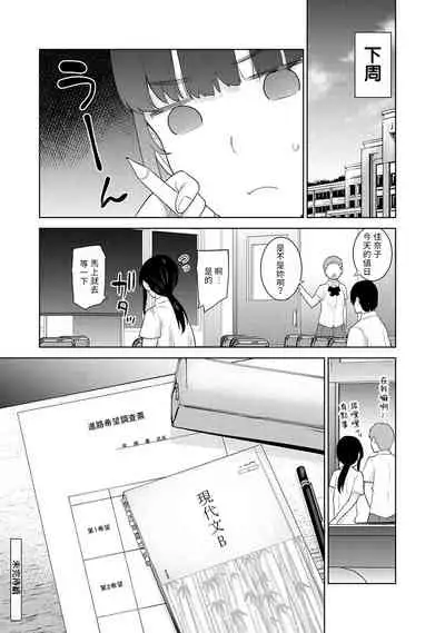 [Azuse] Erohon o Sutetara Konoko ga Tsurechatta!? Ch. 7-23 [Chinese] [禁漫漢化組]