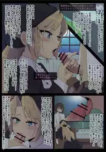 [Shisha no Mukuro] Bouchama to Maid