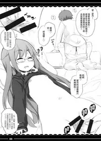 (C92) [Itou Life] Suyasuya Mocchii (Kantai Collection -KanColle-) [Chinese] [koolo個人漢化]