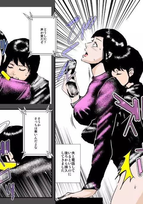 Boshi no Haitoku no Chikai ~Musuko no Ko o Haramu to Chikaimasu~