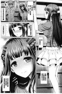 [Son Yohsyu] Chinax | 中式旗袍的淫娃 [Chinese]