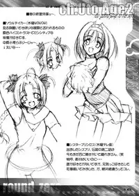 (CR29) [EasyGame (Hoshizaki Hikaru)] Ch.Uto Age 2 (Canvas)