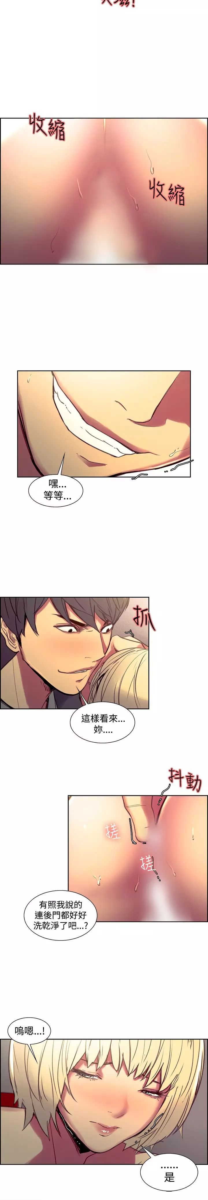 Domesticate the Housekeeper 调教家政妇 Ch.29~37