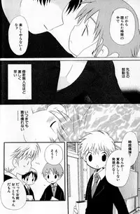 [Hoshiai Hilo] Kimi o Tsurete Iku Fune - The Ship which Takes you.