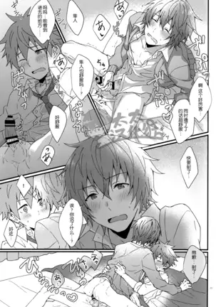 Bouhatsu! Doutei Sotsu Gyoushiki | 暴発！童貞卒業式