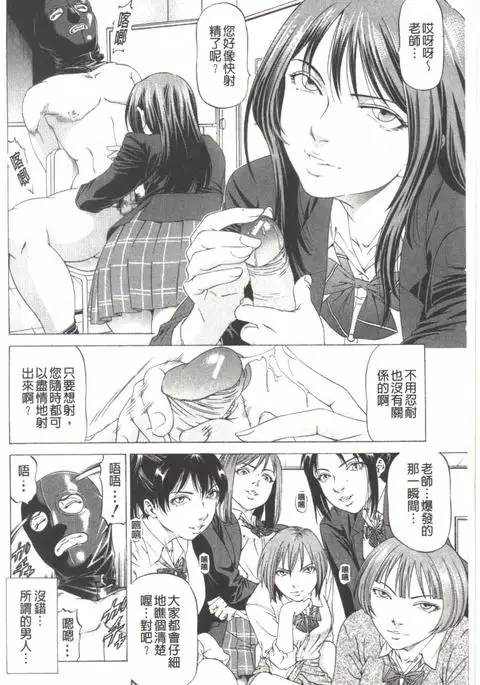 Kono Hentai Yarou! | 这个变态的家伙！