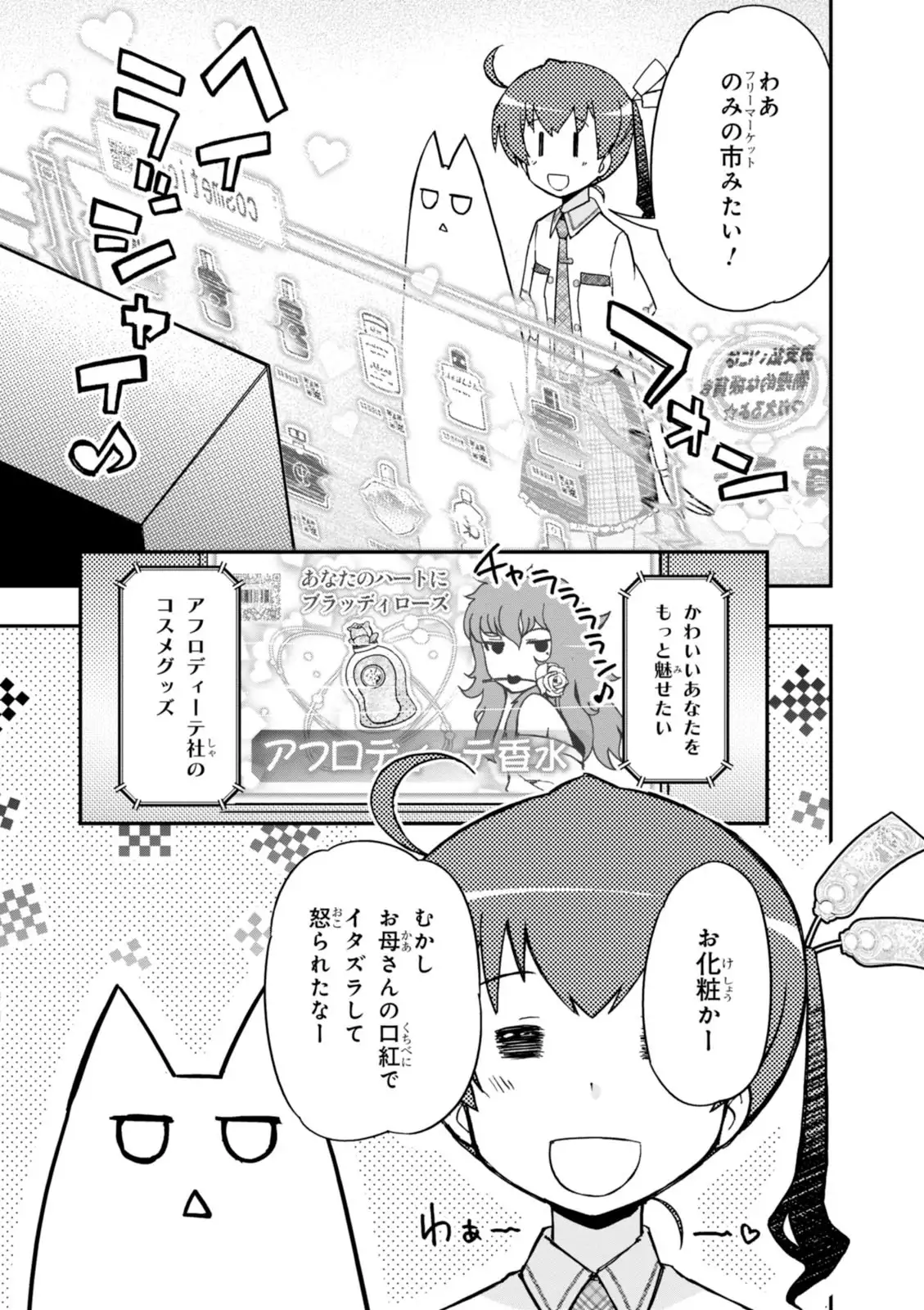 Koukaku no Pandora - Vol 08