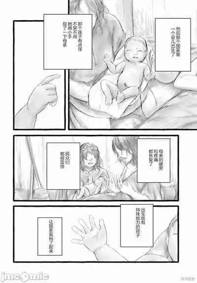 [ 三ンカンスキー 佐原玄清] SEX&迷宮！！~在我家地下出現了H次數=等級的迷宮！？~セックス&ダンジョン!!17~终章