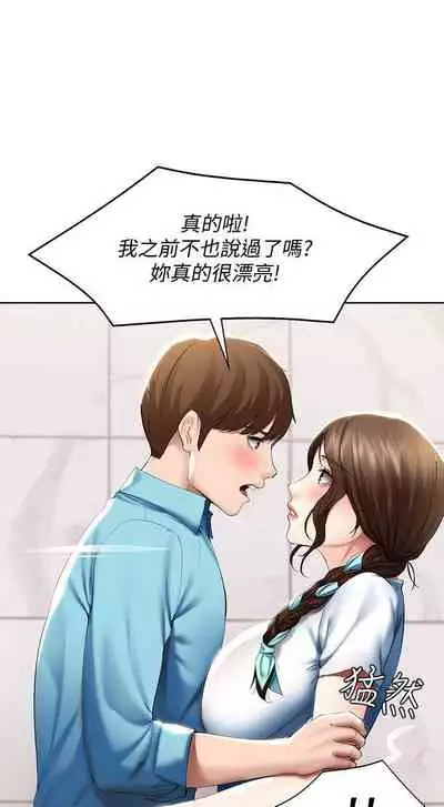 养老金的所有者 31-54 CHI (manhwaroshixp.wordpress.com/)