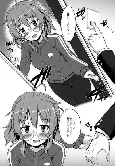 比奈先生ともっとダラダラHする本