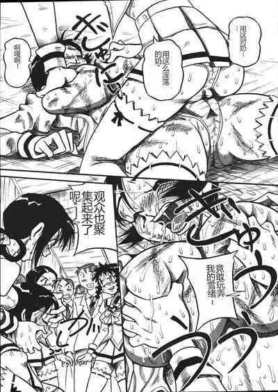 Mousou Note - Delution Notebook