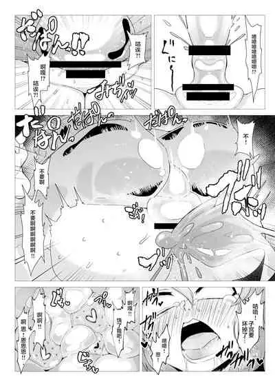 [Hadairo Rooibos Tea (Pandain)] Slime Naedoko Komeiji Satori (Touhou Project) [Chinese] [Digital]