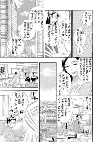 Mitsu to Doku ~ Sakaurami no Fukushuu 1