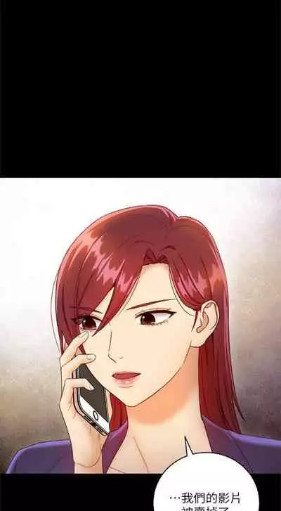 [Red-A & 頸枕] 繼母的朋友們 1-74 官方中文（連載中）