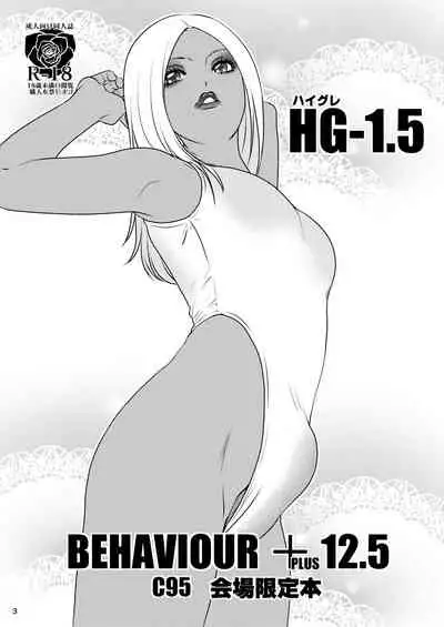 [Amanoja9] BEHAVIOUR+14.5 & 12.5