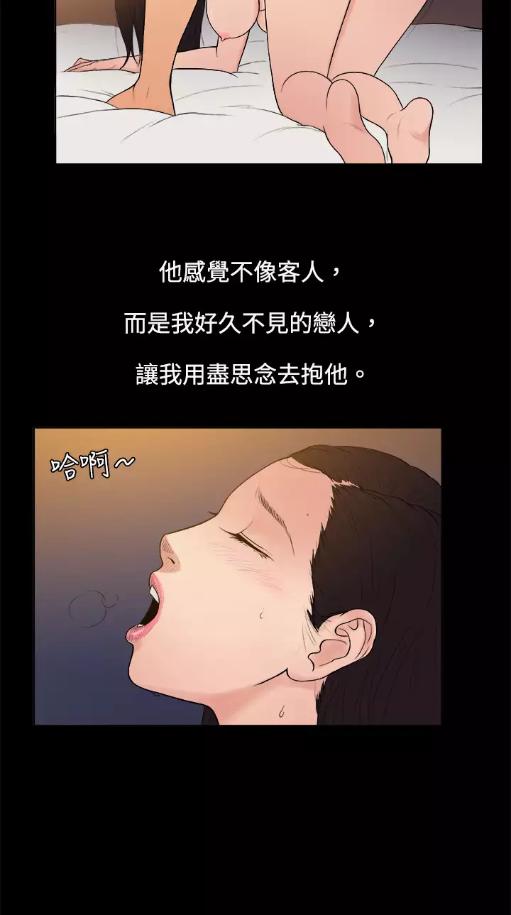中文韩漫 十億風騷老闆娘 Ch.0-10