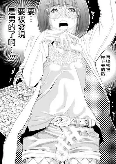 Gan to Josou to Fukuramu Oppai 1