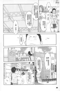 [Teppo] Love Macho | 我愛猛男喔 [Chinese]