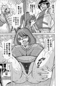 [Umino Sachi] Jukubo Yuugi ~Itoshii Hito~