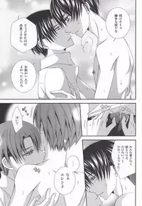 (C87) [DARK-OCEAN (Takagi Murasakisui)] Kanjou Control (Shingeki no Kyojin)