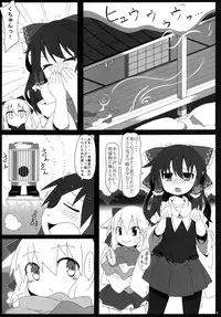 [Cola Bolt (Kotomuke Fuurin)] Shiranai Hito ni Tsuite Kanai! (Touhou Project) [Digital]