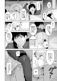 [Shiina] Noraneko Shoujo to no Kurashikata Ch. 1-12 [Digital]