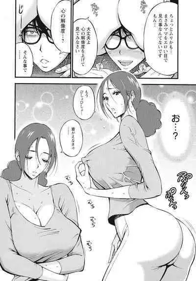 [Nagashima Chosuke] Watashi o Ikasete Haramasete... ~Anime Diver Z~ 2