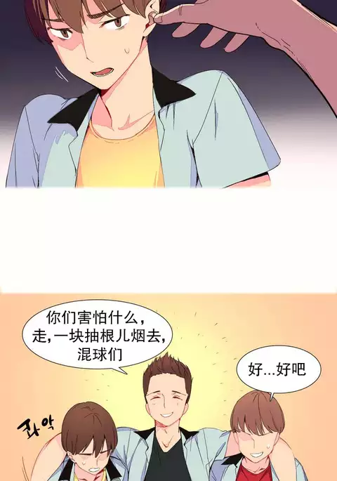 我统治的世界 Ch.1-14