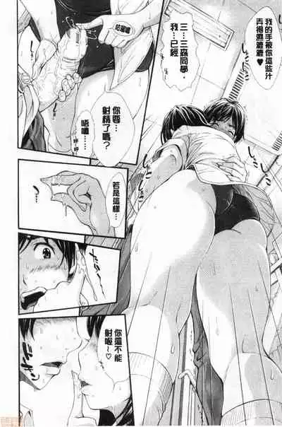 [Aruto Naruto] SxPxS Sukebe x Pakori x Sisters | 色色色x啪啪啪x性爱姐妹 [Chinese]