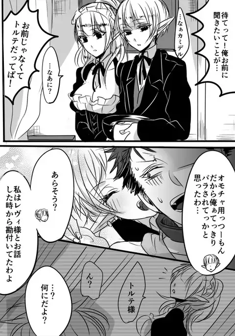 キミは特別だからいーの!!