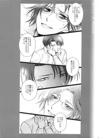 (Dai 10 Kai Hekigai Chousa Haku) [RIX (Mamiya)] 0905 (Shingeki no Kyojin)