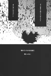 [Tenshinamaguri (avocado)] NO SELF CONTROL (Psycho Pass)