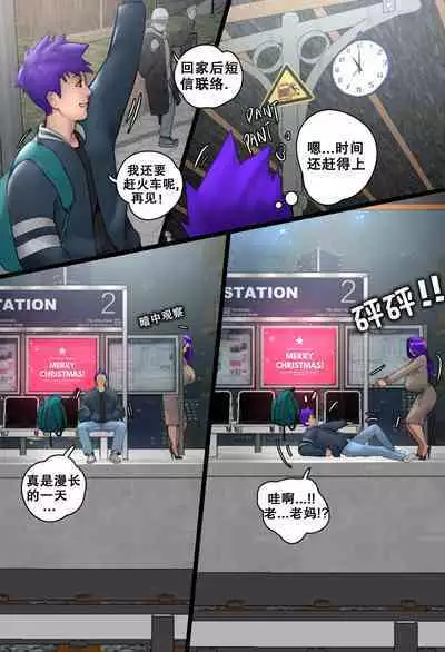 Dear Mother Clara 03 | 亲爱的克拉拉妈妈3