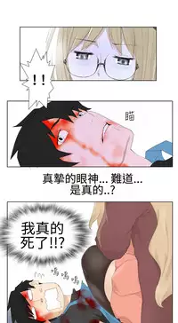 [SOSO] Franken Jo 为爱而生 法兰克赵 Ch.1~10 [Chinese]中文