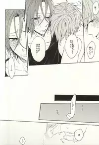 (Splash! 3) [madoromi (Narashima)] 抱いていい。 (Free!)