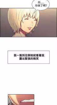 [Serious] Domesticate the Housekeeper 调教家政妇 Ch.29~41 [Chinese]中文