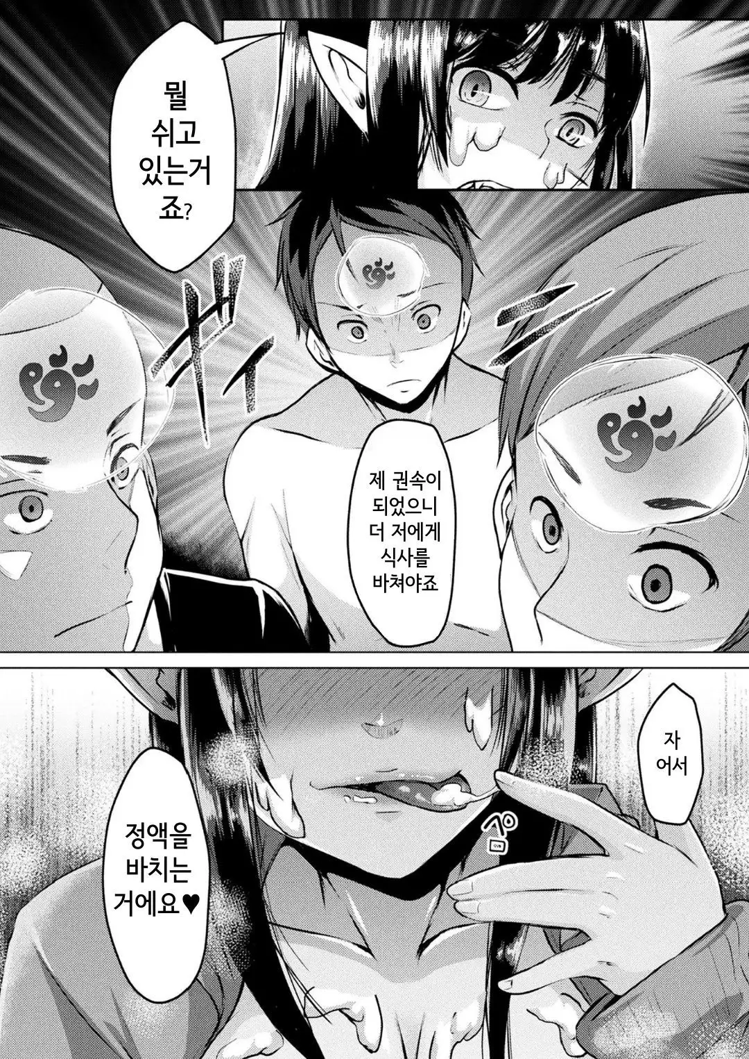 Kyuuketsuhime wa Are ga Hoshii