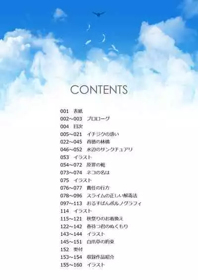 [Renai Mangaka (Naruse Hirofumi)] Osora no Soushuuhen 1 (Granblue Fantasy) [Digital]