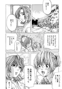 [MARUTA] Shoujo no Mikaku