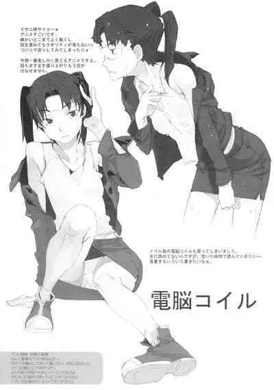 Kakuchou-gata Kyouyuudensei Coil Ver2.1