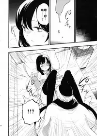 (C89) [Shironegiya (miya9)] AcoPri Monogatari (Ragnarok Online) [Chinese] [reo_s]]