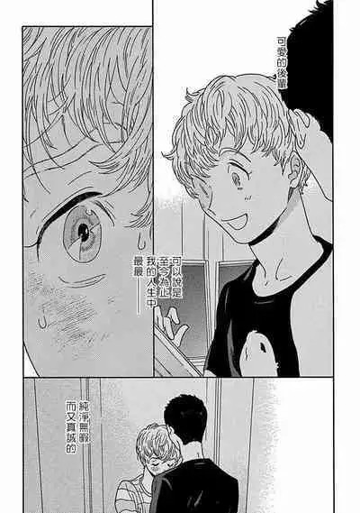 PERFECT FIT Ch. 1-8
