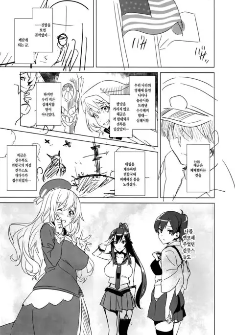 Nagatama no Tochuu | 나가타마 의 도중