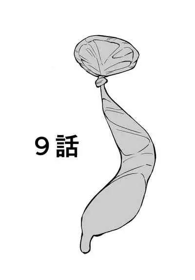 ギャルjkエロ漫画1話~14話